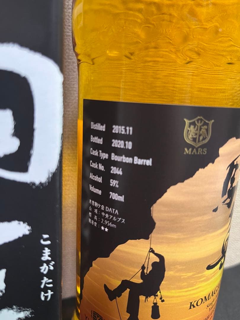 駒ヶ岳屋久島エージング2015 バーボンバレル Y’sCASK