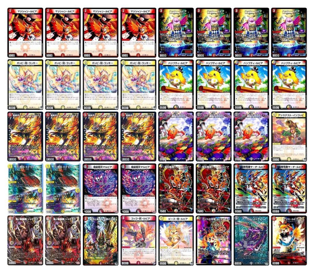 DMGP2025-2nd ベスト4 デイガファイアーバード