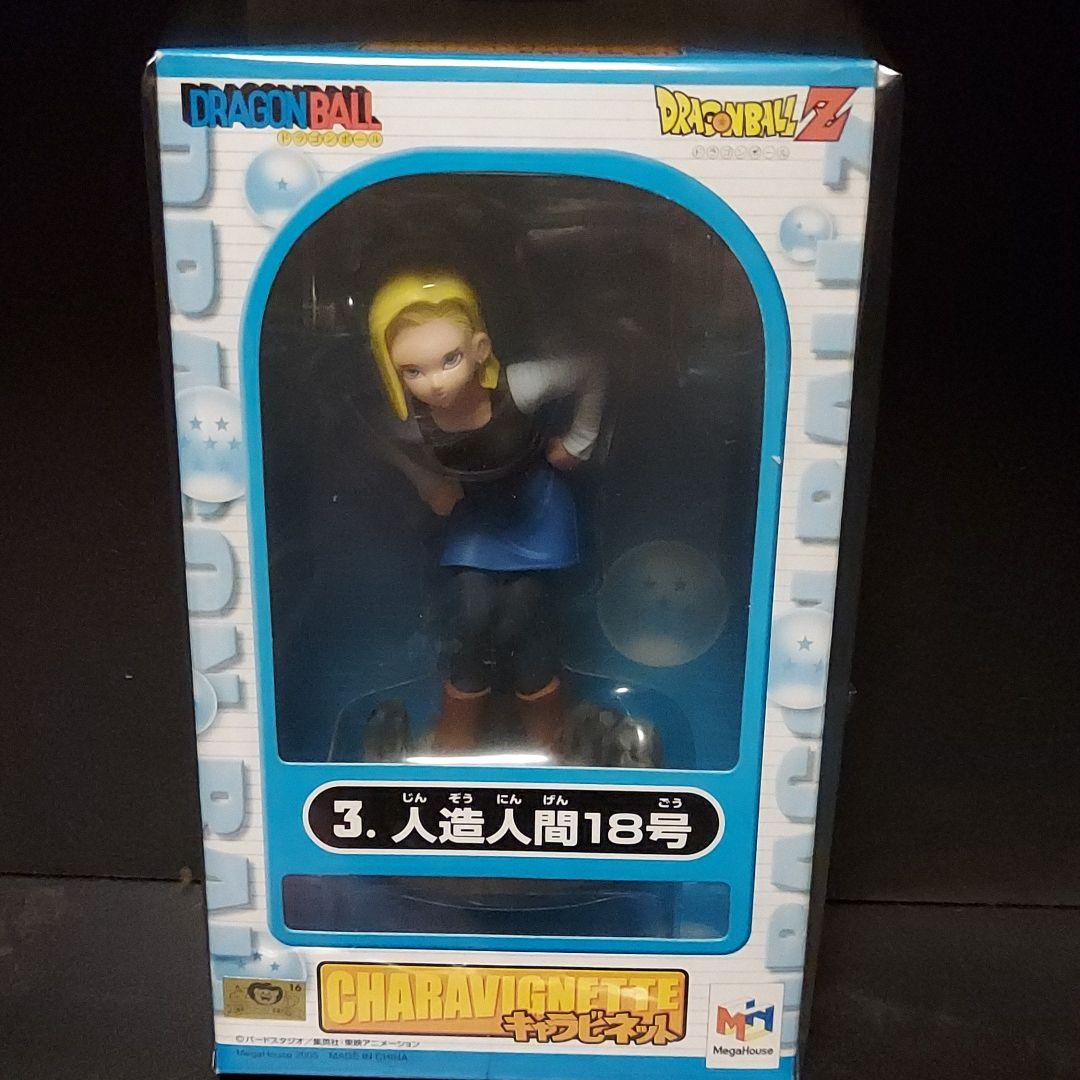 ドラゴンボール　キャビネット　人造人間18号