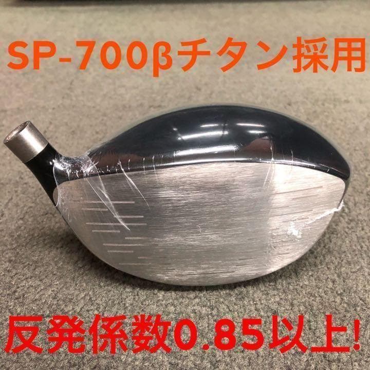 【左レフティ】404Yの高反発◆ マキシマックス LTD2プレミア 三菱飛匠仕様
