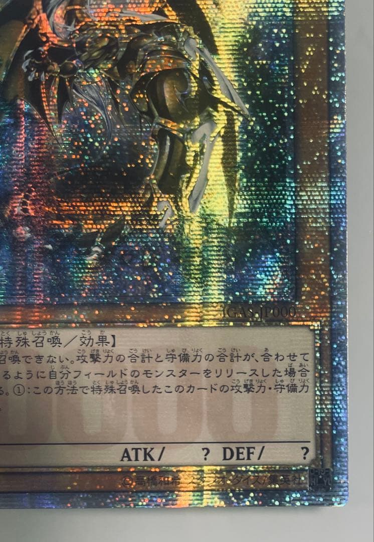 【最安】遊戯王 アジア版 万物創世龍 10000シク IGAS-JP000