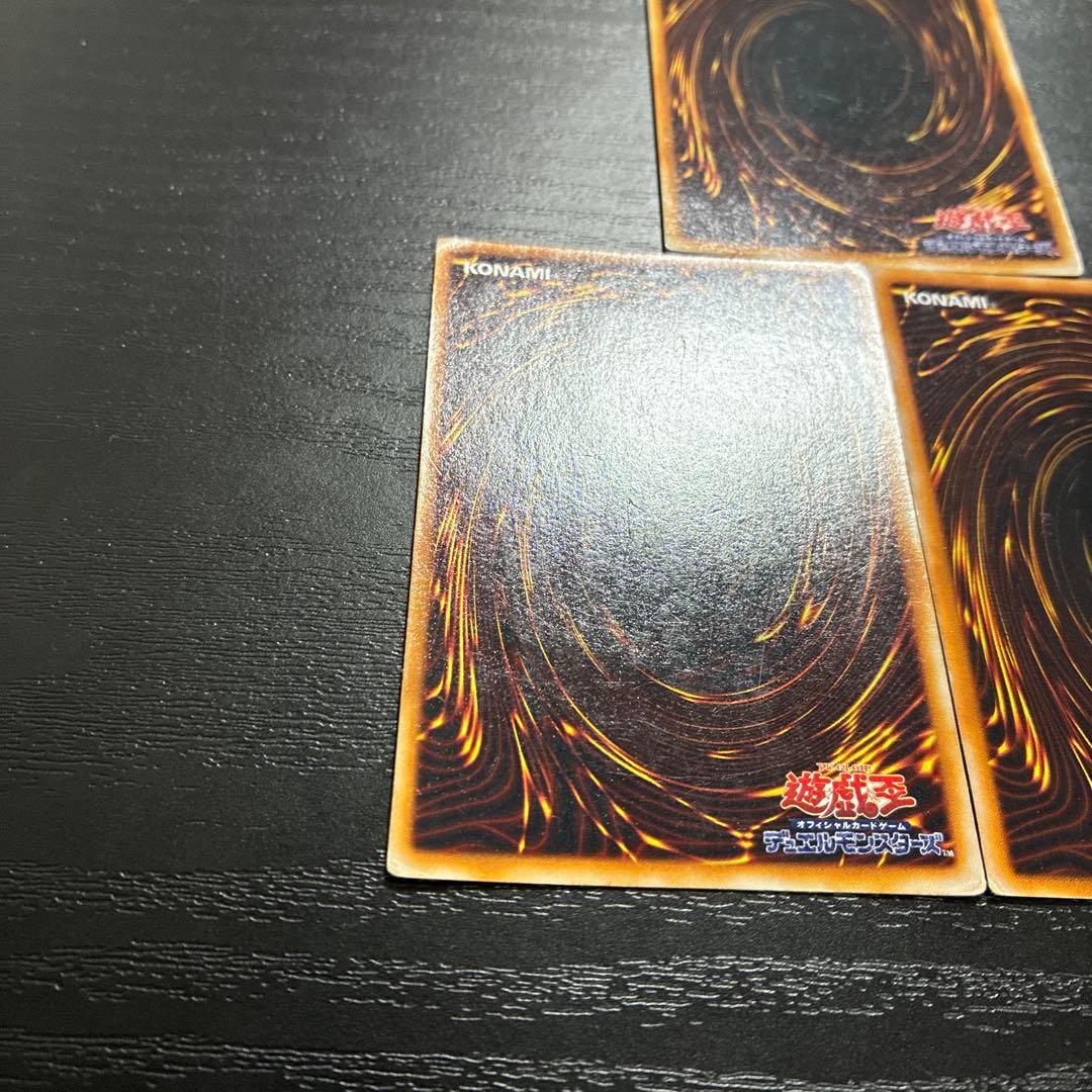 遊戯王　ゲートガーディアン ウルトラレア3枚【初期】