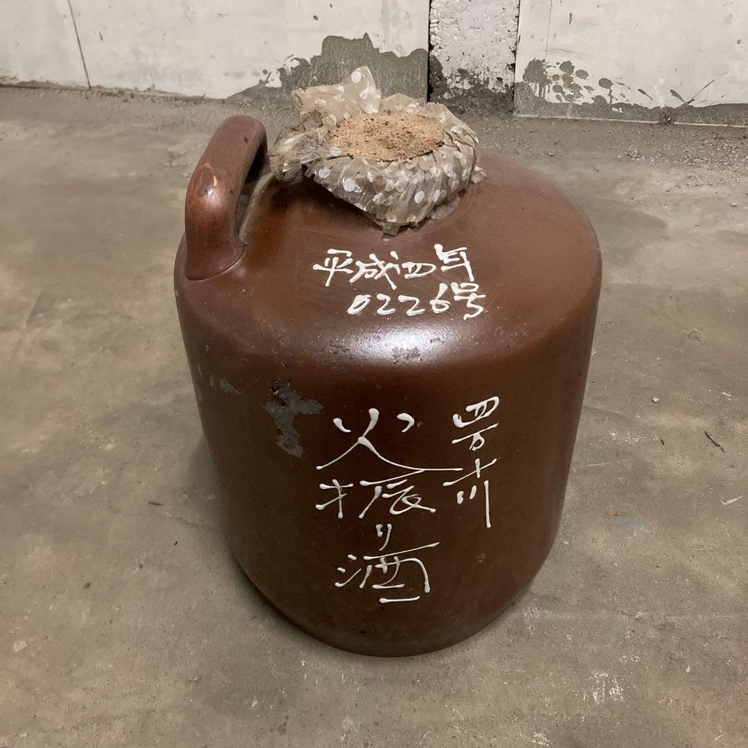 引き取り限定 希少 未開栓 古酒 四万十川 火振り酒 25.6kg ダバダ火振り