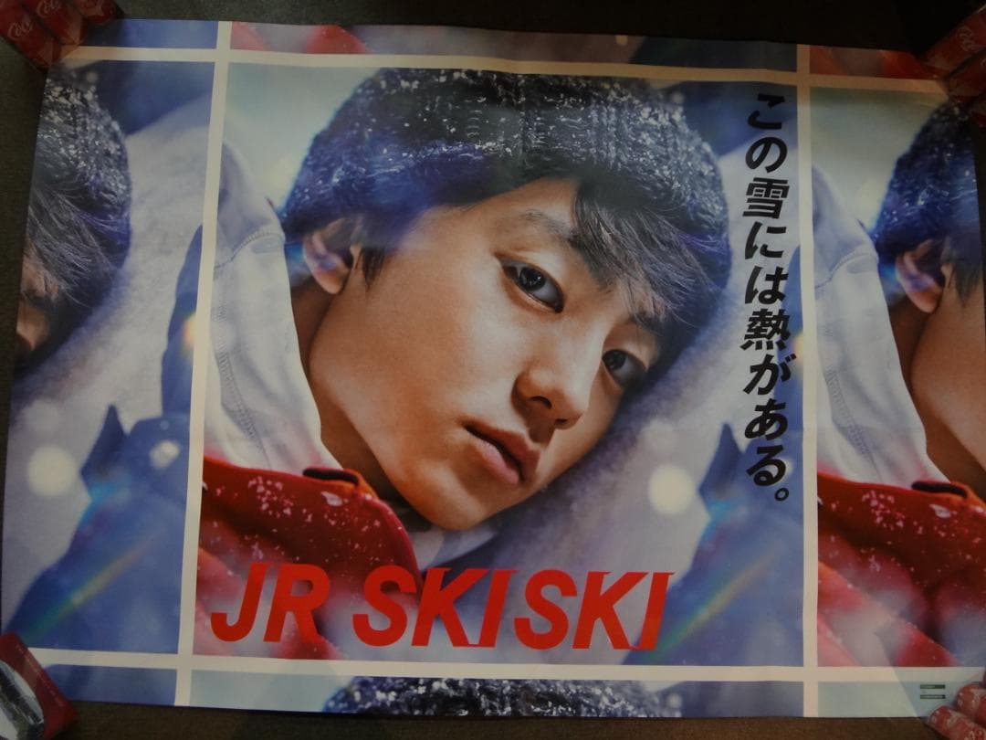 伊藤健太郎   JR SKISKI『この雪には熱がある。』 Ｂ0特大 ポスター
