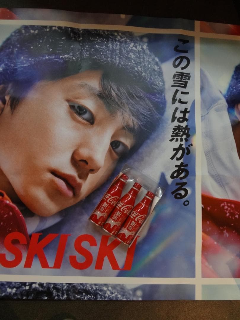 伊藤健太郎   JR SKISKI『この雪には熱がある。』 Ｂ0特大 ポスター