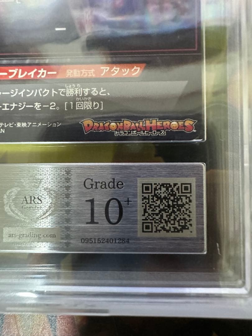 専用　ドラゴンボールヒーローズ　h2-sec ハッチヒャック　ars10+
