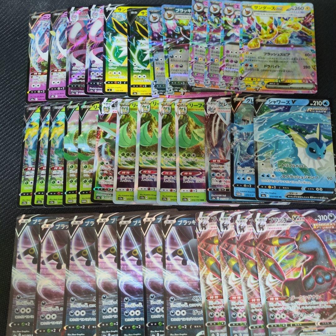 ブイズまとめ売り