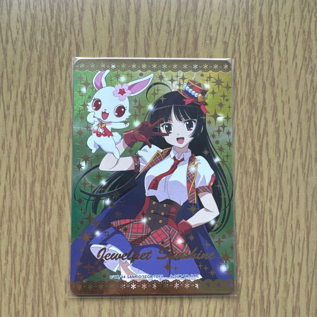 まほうのエプロン 花音 まほエプ ジュエルペット アイドルスタイル ③ ミラクル