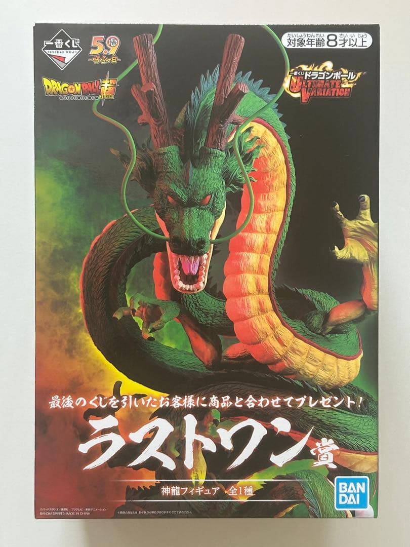 一番くじ ドラゴンボール ULTIMATE VARIATION ラスト賞 神龍