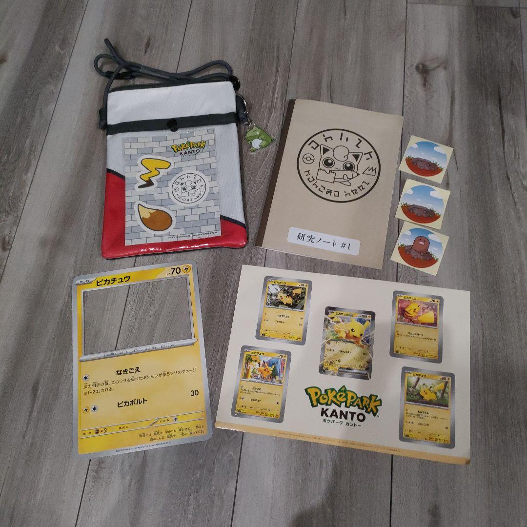 ポケパークカントー エリートトレーナーズパス特典グッズ 他