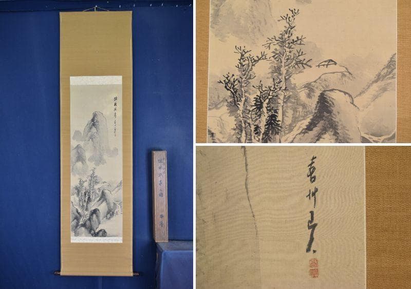 菱田春草/秋草山水図/掛軸/名家伝来/AA-643