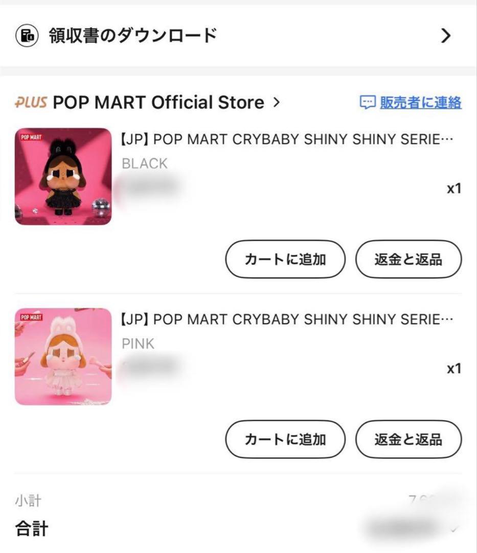 p*⋆様 正規品CRYBABY SHINY SHINY シリーズピンクとブラック