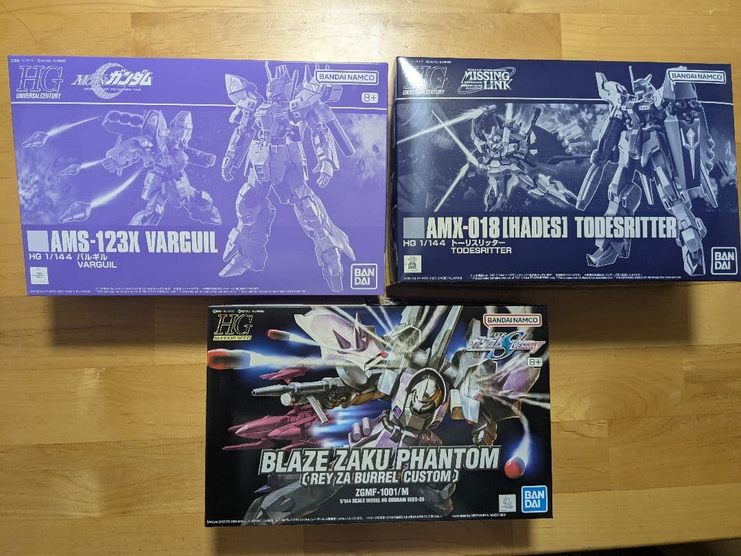 HGガンプラ 3点セット