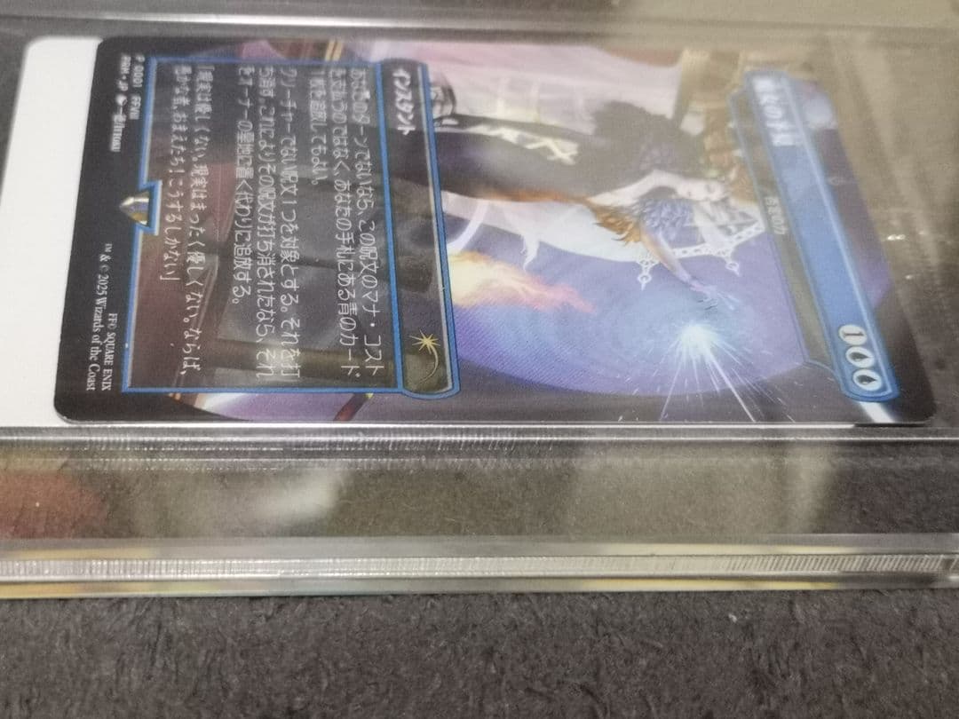 S*y様 MTG.FFコラボプロモ・魔女の予見・否定の力・新品未開封2000枚限