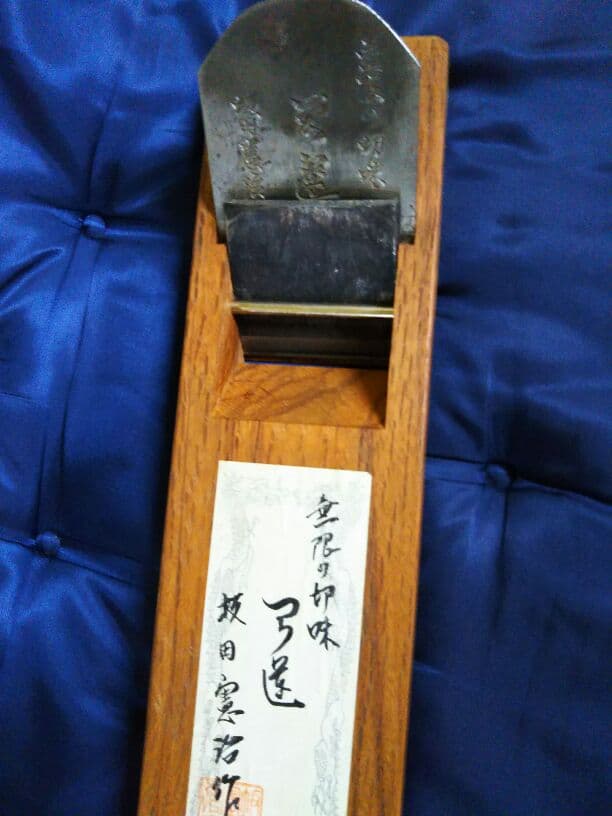 かんな 天運