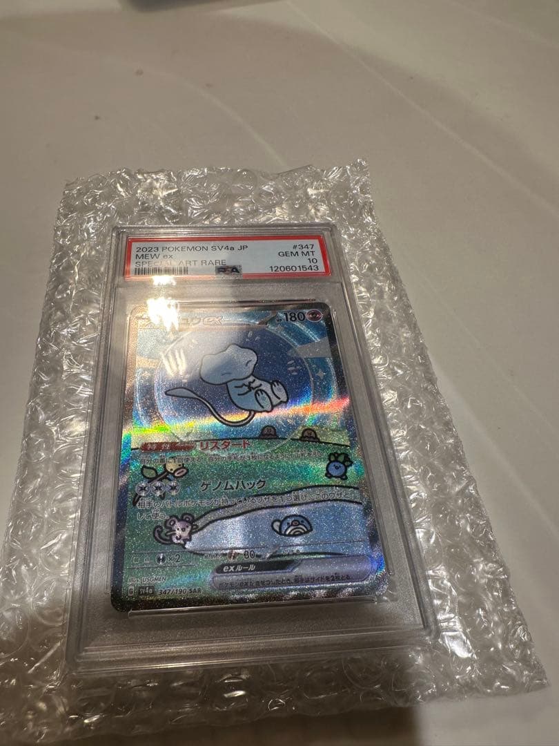 ミュウex SAR SV4a シャイニートレジャーex psa10