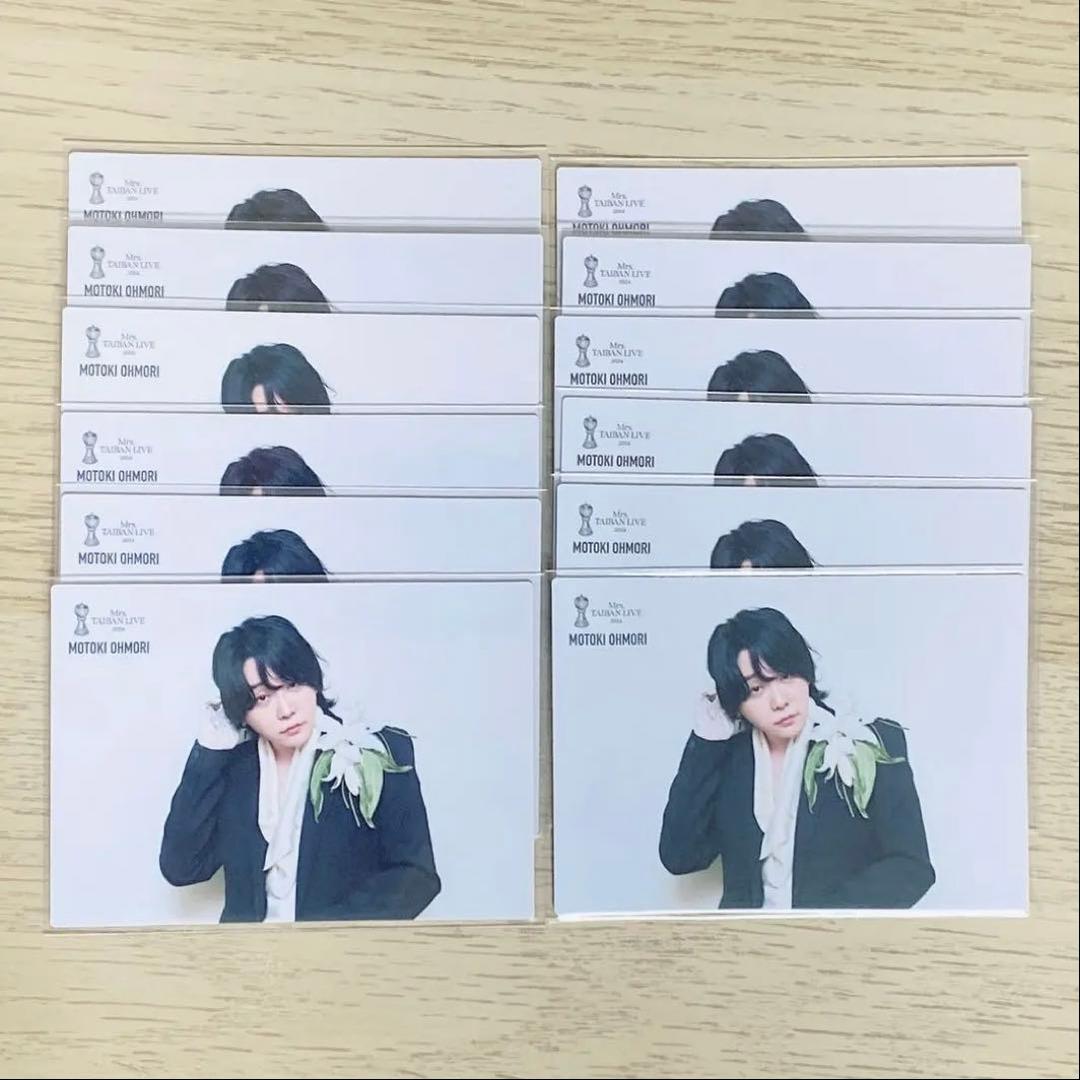大森元貴 対バン 18 （12枚セット）