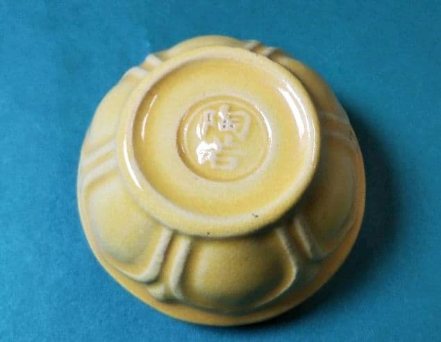 茶道具 香合 交趾 蕗の薹 陶若窯 新品未使用