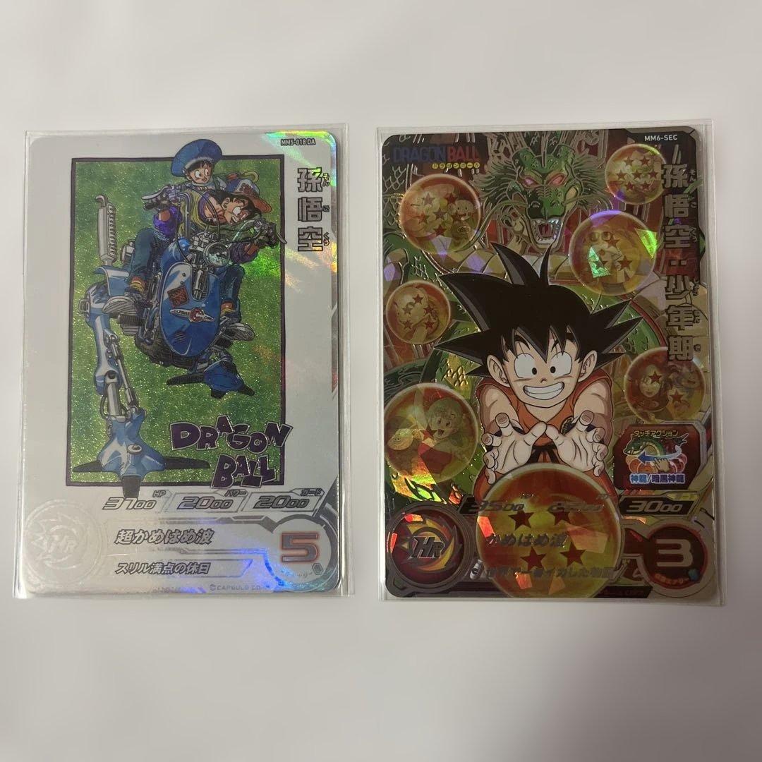 [美品] mm6-sec 孫悟空:少年期　mm5-018da 孫悟空