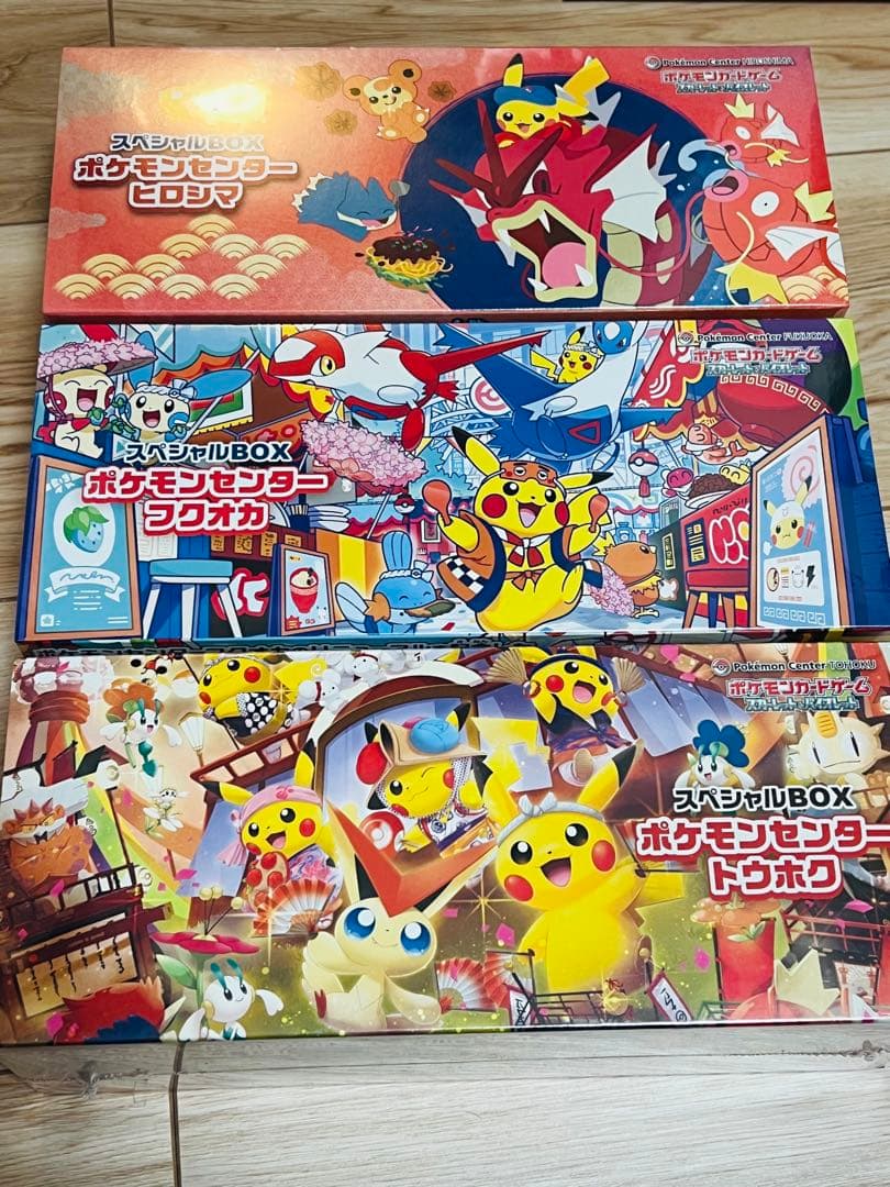 ポケモンセンタースペシャルBOXセット　トウホク・ヒロシマ・フクオカ