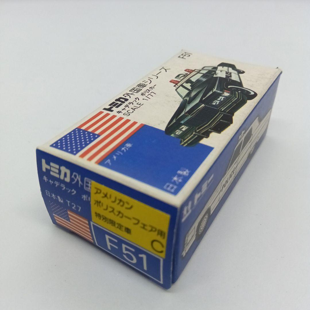トミカ 青箱 日本製 F51 キャデラックポリスカー C MINNESOTA
