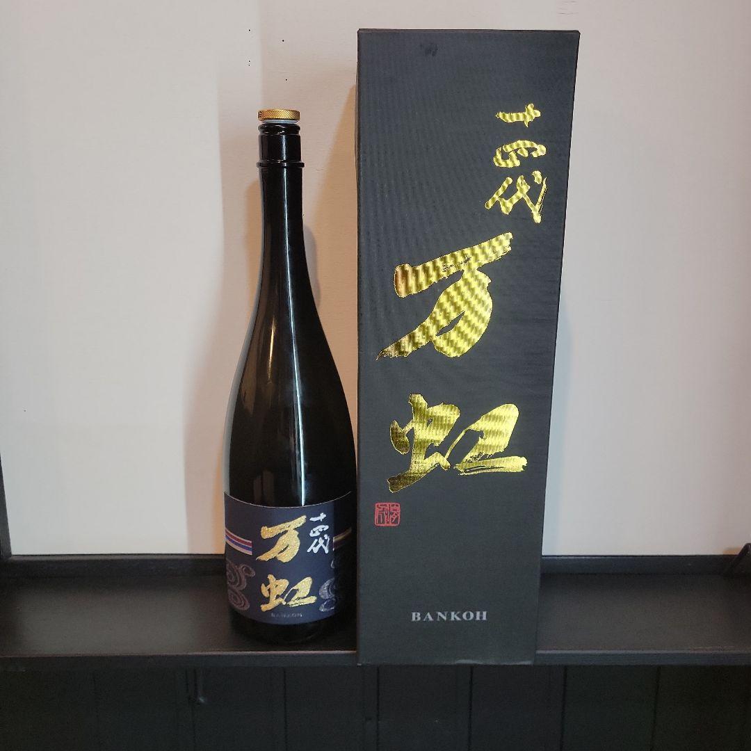 十四代万虹