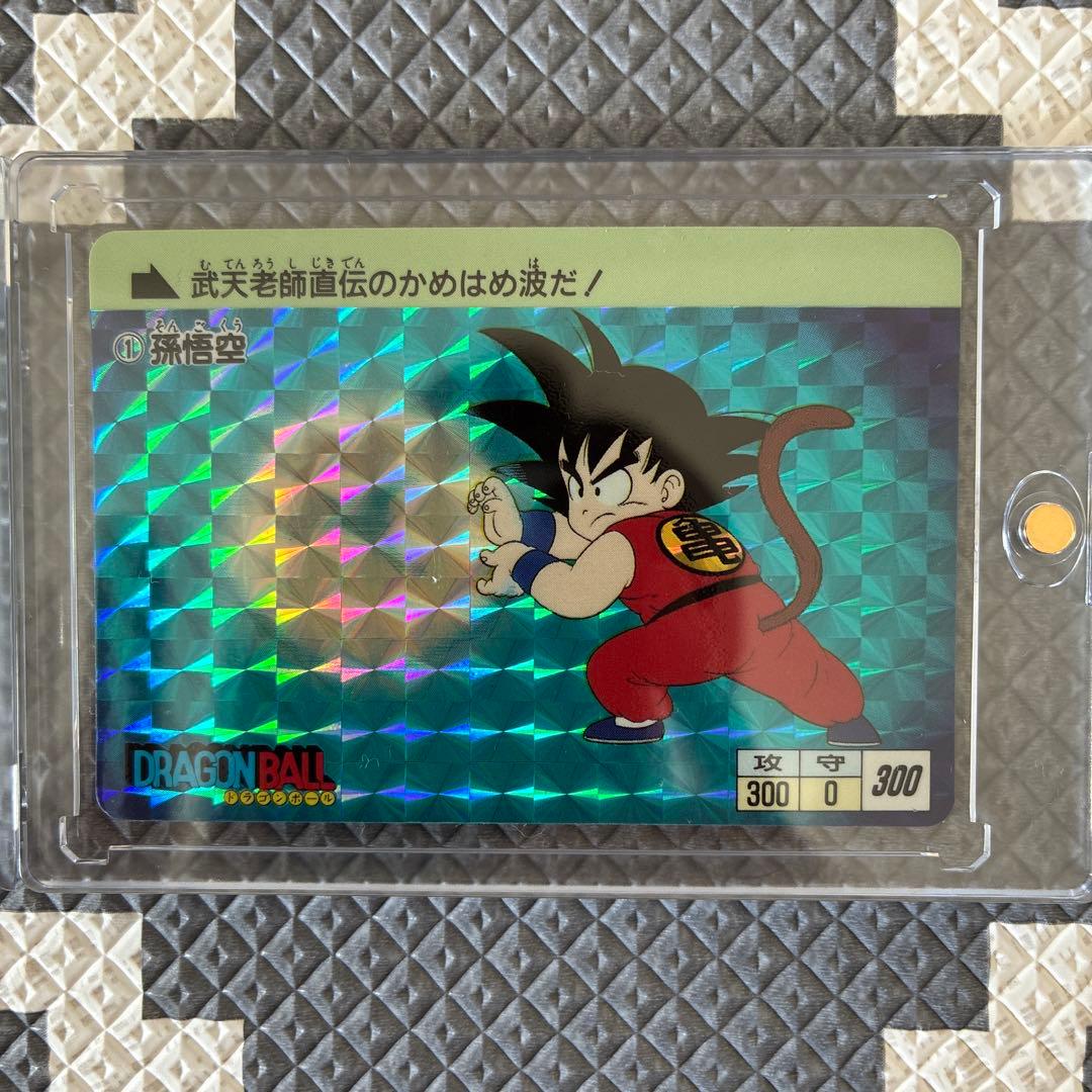 【激レア】ドラゴンボール 孫悟空 ホロカード 1995年製