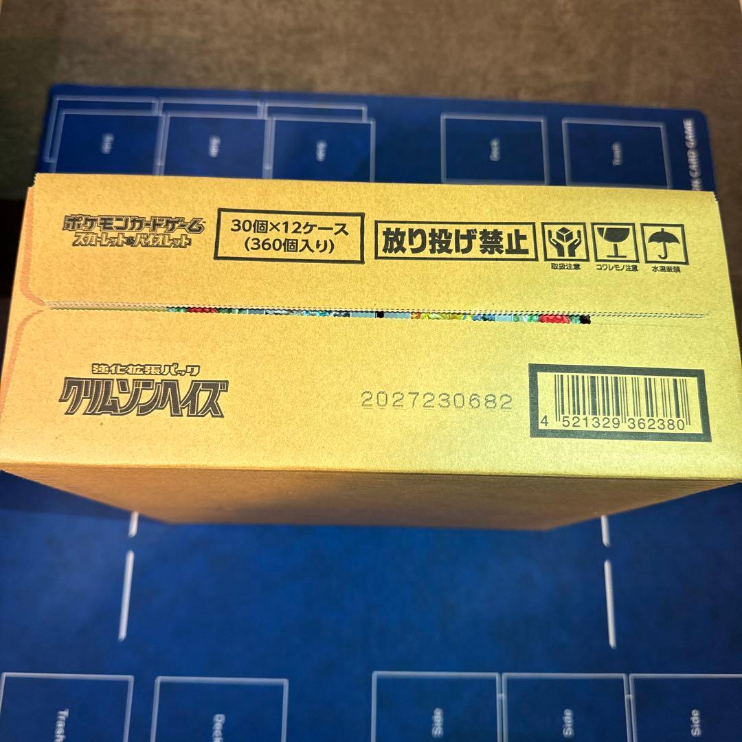 クリムゾンヘイズ　カートン　新品　未開封