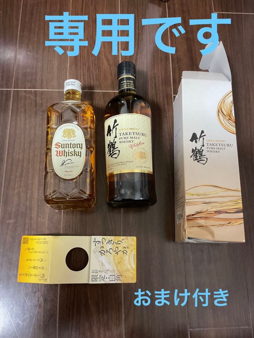 白瓶　竹鶴