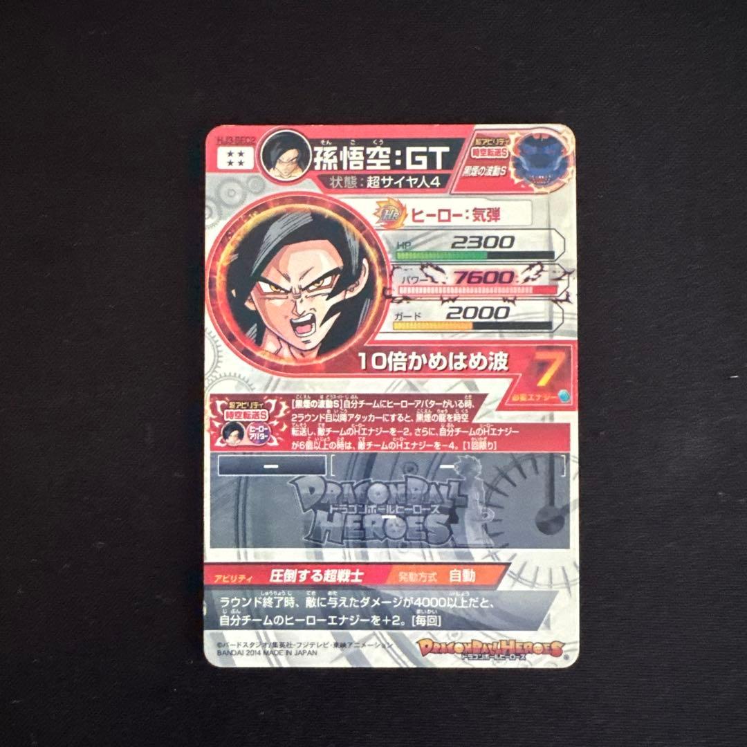 s*m様 ドラゴンボールヒーローズ　まとめ売り　HJ弾 ＋P.CP