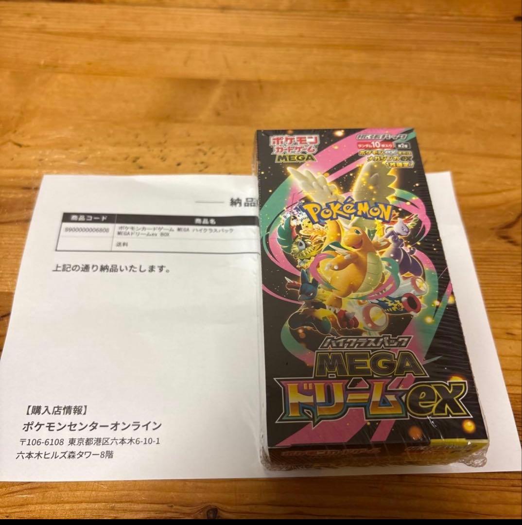 【新品未開封シュリンク付】ポケモンセンター　ヒロシマ　スペシャルbox