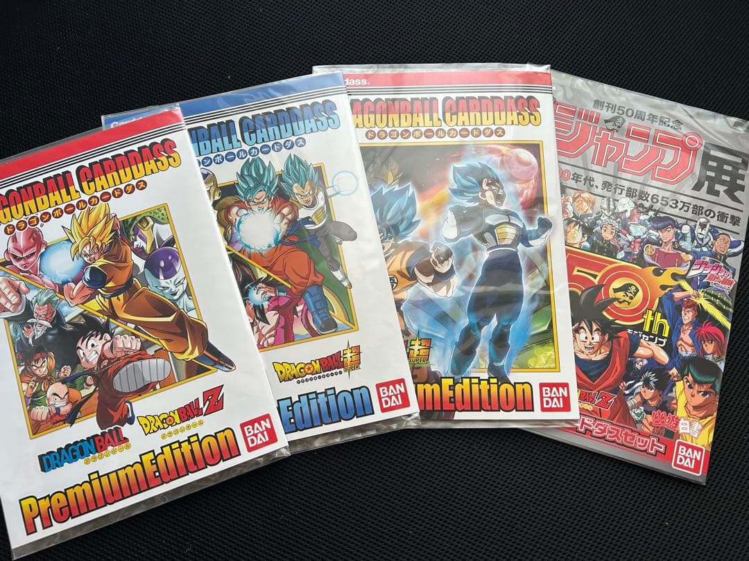 ドラゴンボールカードダス プレミアムエディション 週刊少年ジャンプ
