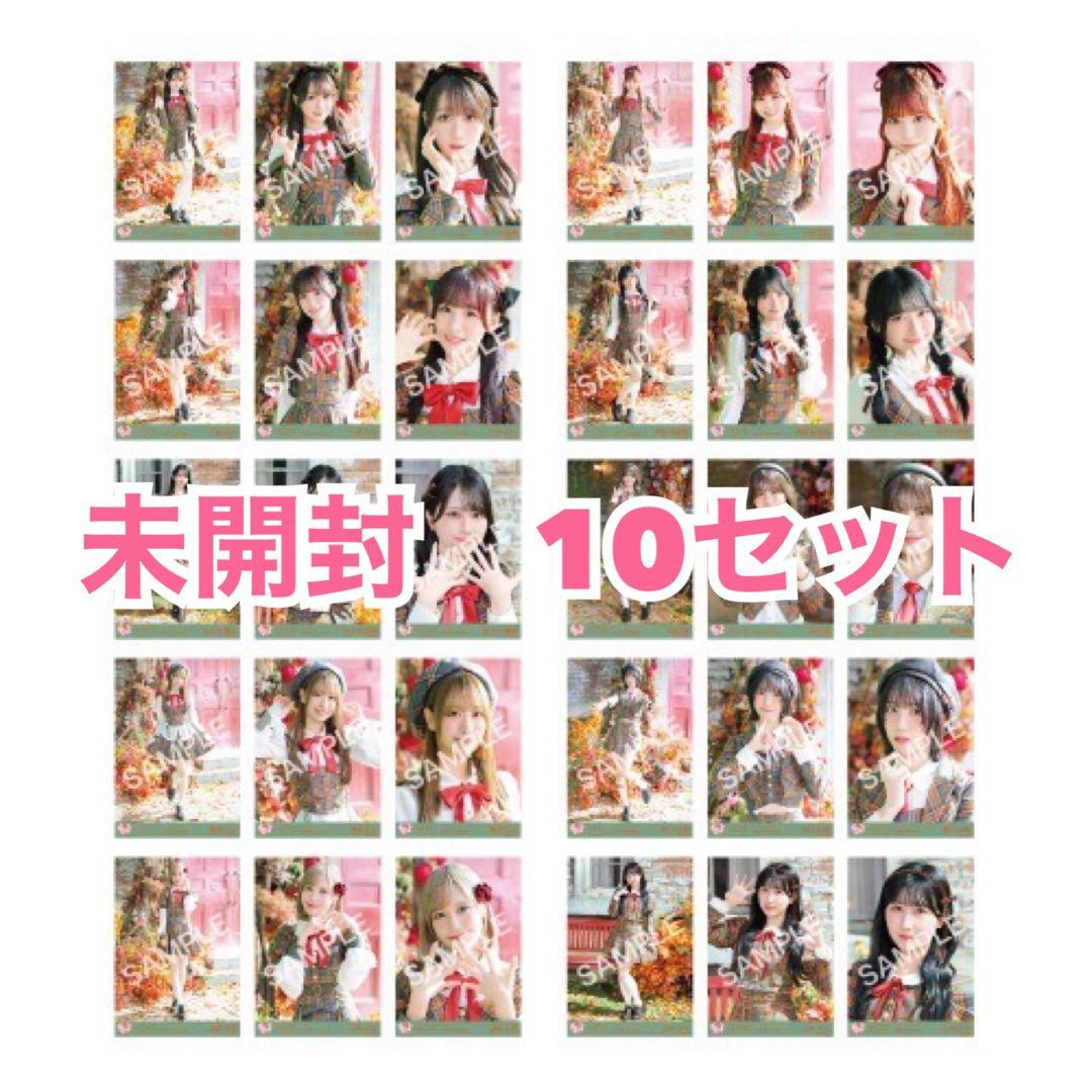 イコラブ　生写真　未開封　10パック　ラブソングに襲われる