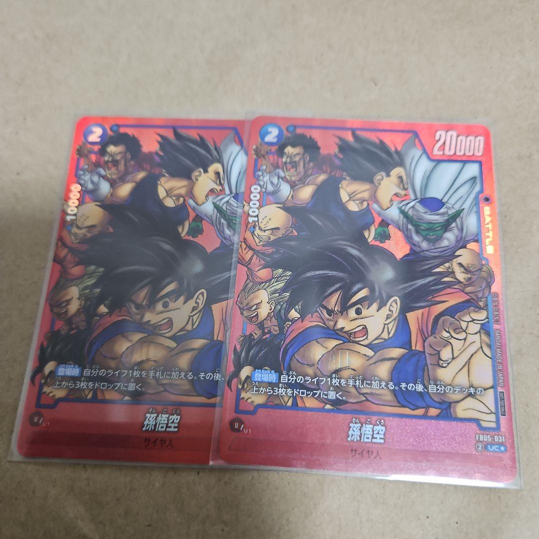 ドラゴンボール　フュージョン　リミテッド　悟空 x2