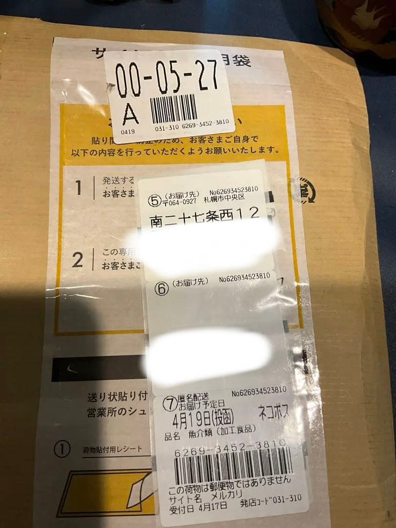 鮎？