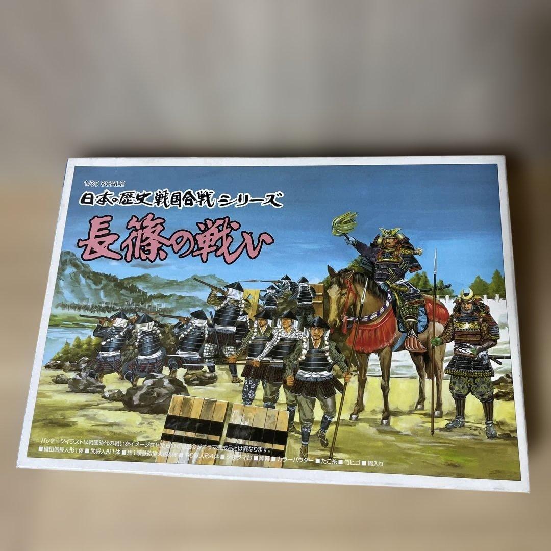 日本の歴史 武者行列 合戦情景 1/35 プラモデル 未組立. Ln551