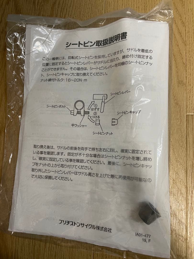 ターコイズ 一輪車 SCREECROW 20インチ