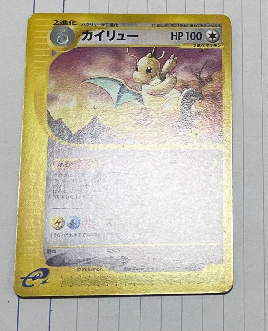 ポケモンカード　カイリュー　ハクリュー　ミニリュウトレーナーズ