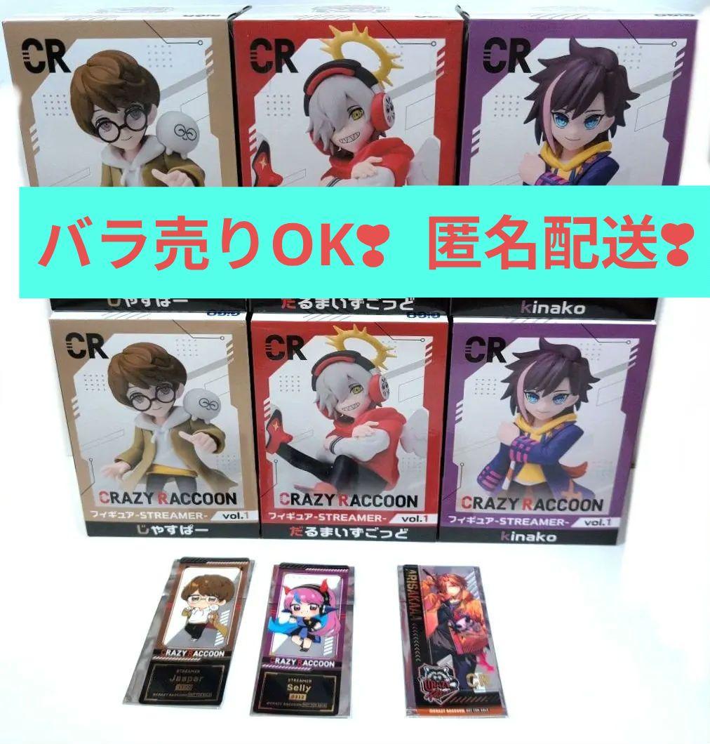 CRAZY RACCOON　だるまいずごっど、kinako、ジャスパー+しおり