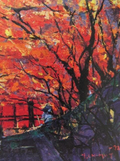 千本裕三、【紅葉の境内（談山神社）】、希少な大判額装用画集より、美品、日本人画家