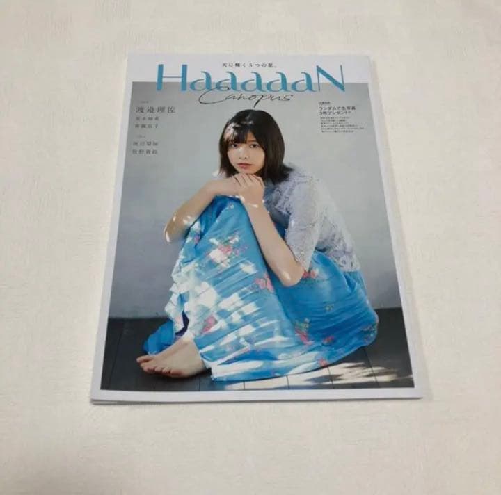 渡邉理佐 生写真 コンプ