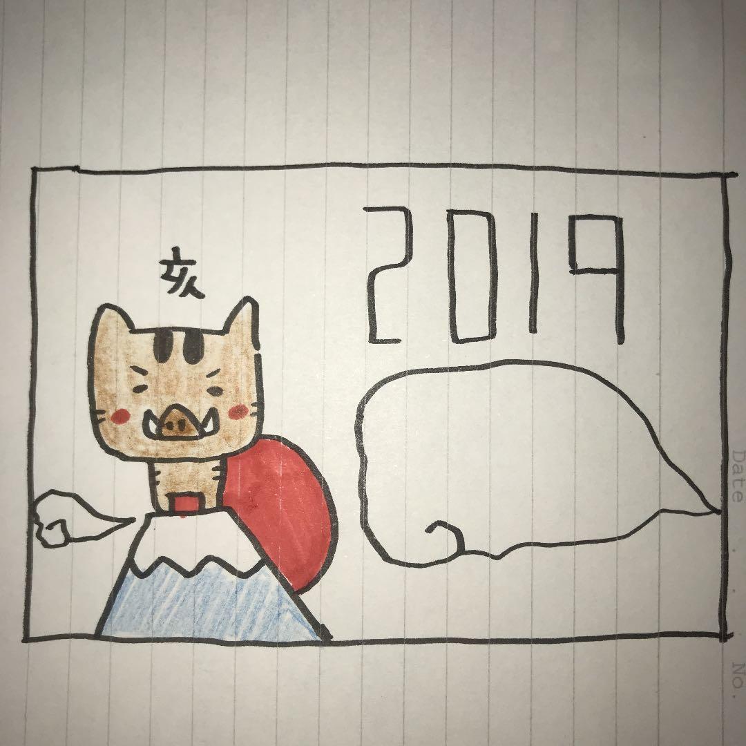 年賀状2019☆
