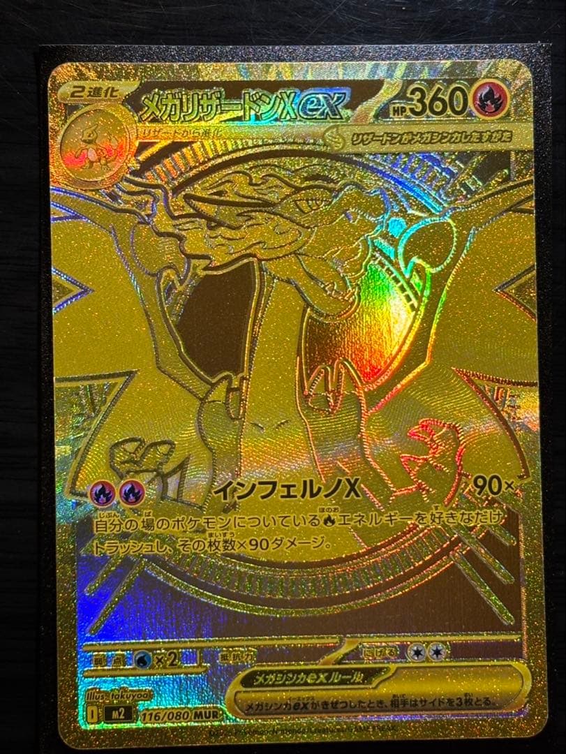 リッキー