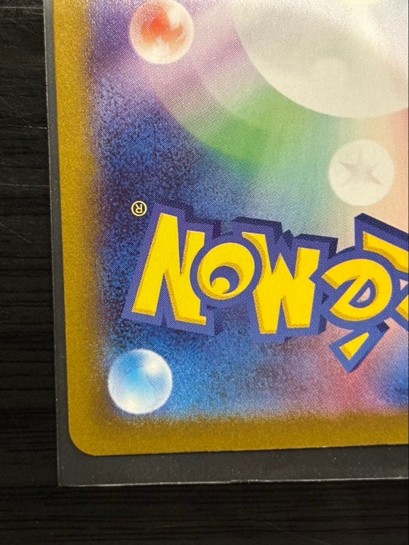 リッキー
