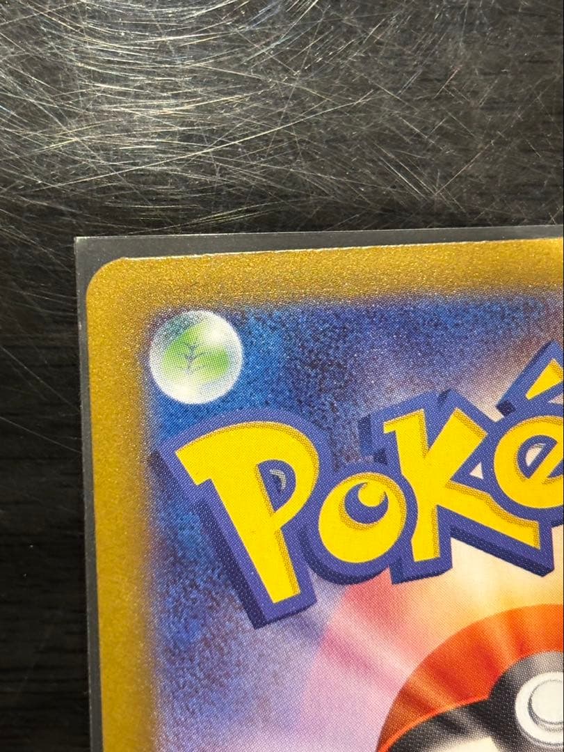 リッキー