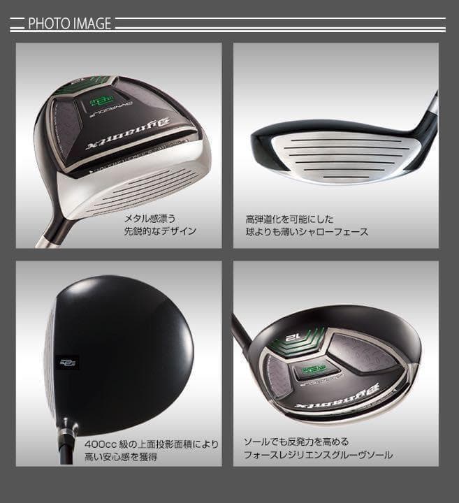 【新品】最新FWが2本選べて超激安！ダイナミクス 適合限界強反発FW2本セット