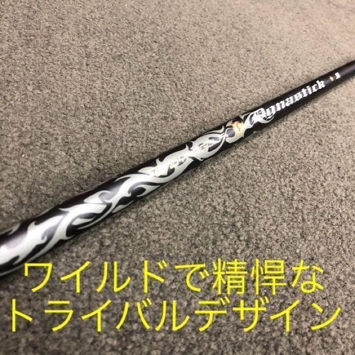【新品】最新FWが2本選べて超激安！ダイナミクス 適合限界強反発FW2本セット