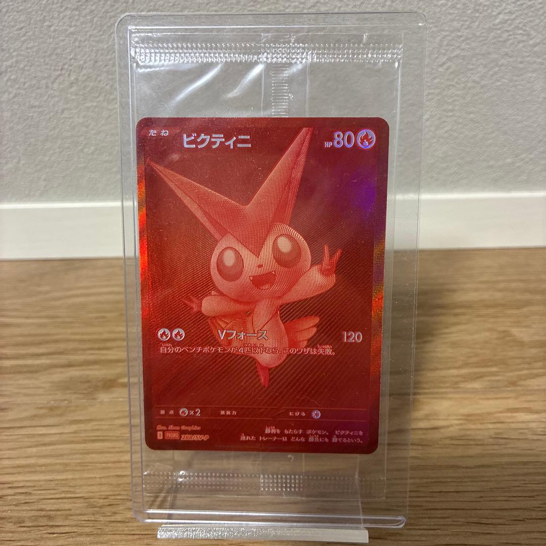 ポケモンカード　ビクティニBWR未開封