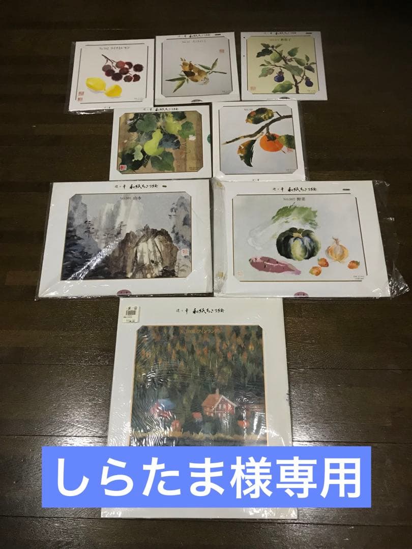 自分で作る和紙ちぎり絵　植物5枚セット