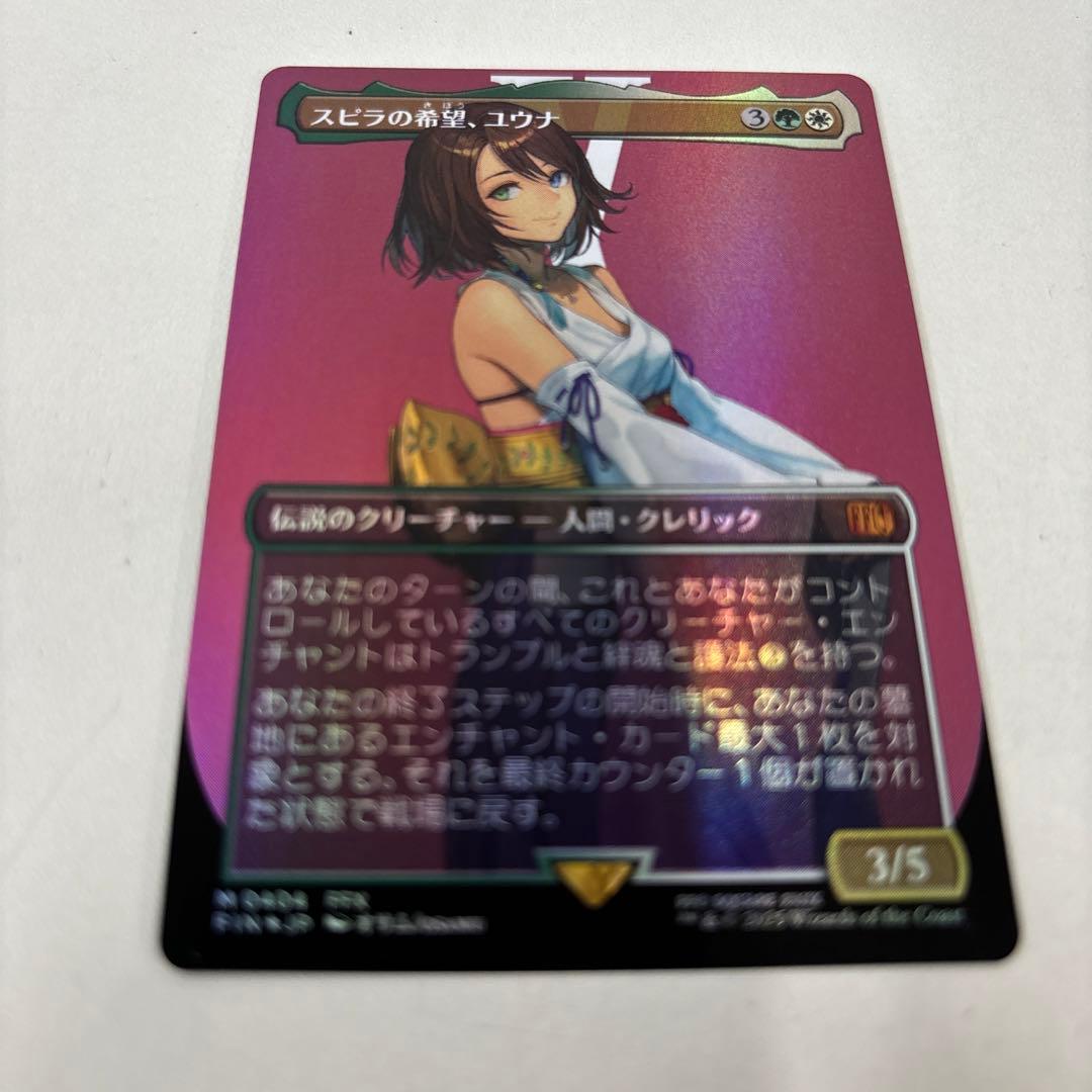 (FOIL)(フルアート)(0404)スピラの希望、ユウナ